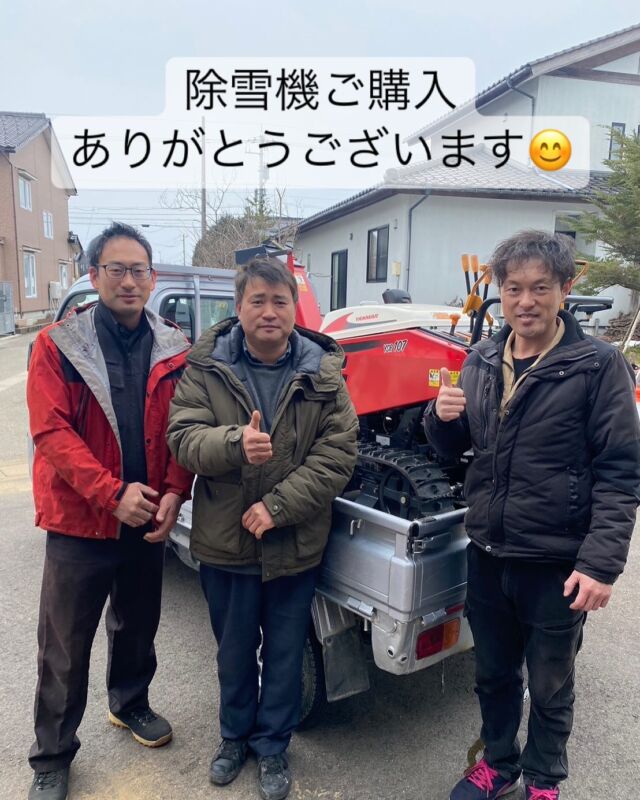 ヤンマーYSR107ご購入ありがとうございます(^^)

大きな車体で、除雪幅も広く頼りになる1台です⭐️
これで大雪でも安心！！！

たくさん使ってください🥺

使い終わって処分に困っている除雪機も買取させていただきますのでご連絡下さい🫣

要らなくなった農機具や、
除雪機、重機、トラックや車までお買取させて頂きますので気になる方は一度お電話ください☎️

0120-300-013
査定や出張買取の費用はかかりません🙅‍♀️ので
ご安心ください😊

#agriculture #tractor #agriculturalequipment #purchase #トラストアップ #trustup #農機具 #農機具買取 #農機具販売 #中古農機具 #農家さんと繋がりたい #家庭菜園 #農業女子 #農業男子 #農業 #農家 #トラクター  #耕うん機 #クボタ #kubota #ヤンマー #日産 #中古車　#トラクター女子　#除雪機